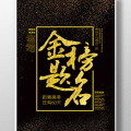 高考加油！