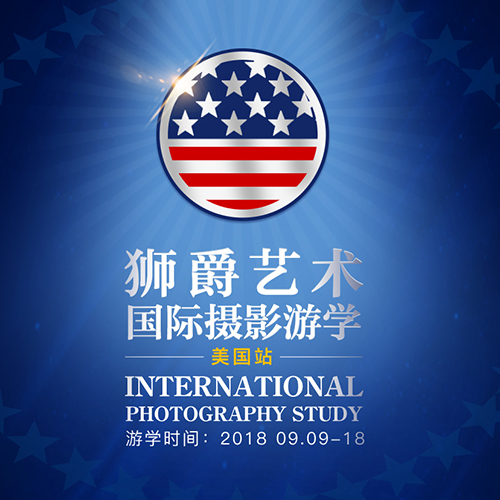 2018年美國哥倫比亞大學時尚人像攝影專業課程招募計劃