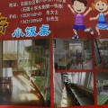 奇奇小飯桌