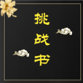 城市挑戰大賽