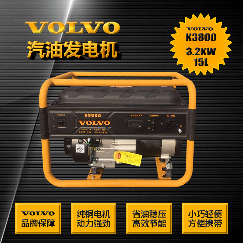 沃尔沃汽油发电机
