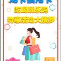 龍卡信用卡——吃喝玩樂購，特惠大搜羅