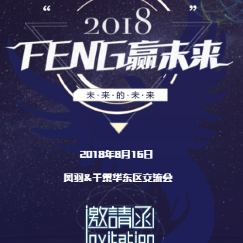 Feng贏未來