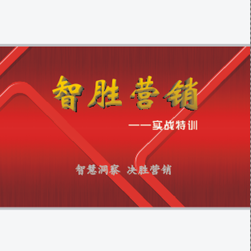 如何提升業(yè)績(jī)30%-200%以上！