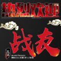 李滄大隊增援警力隊伍保障?？? width=