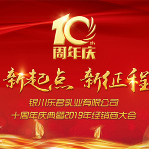 新起點 新征程