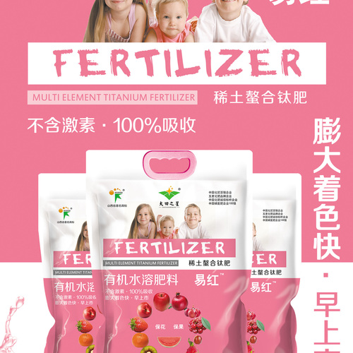 易紅產品推廣話術