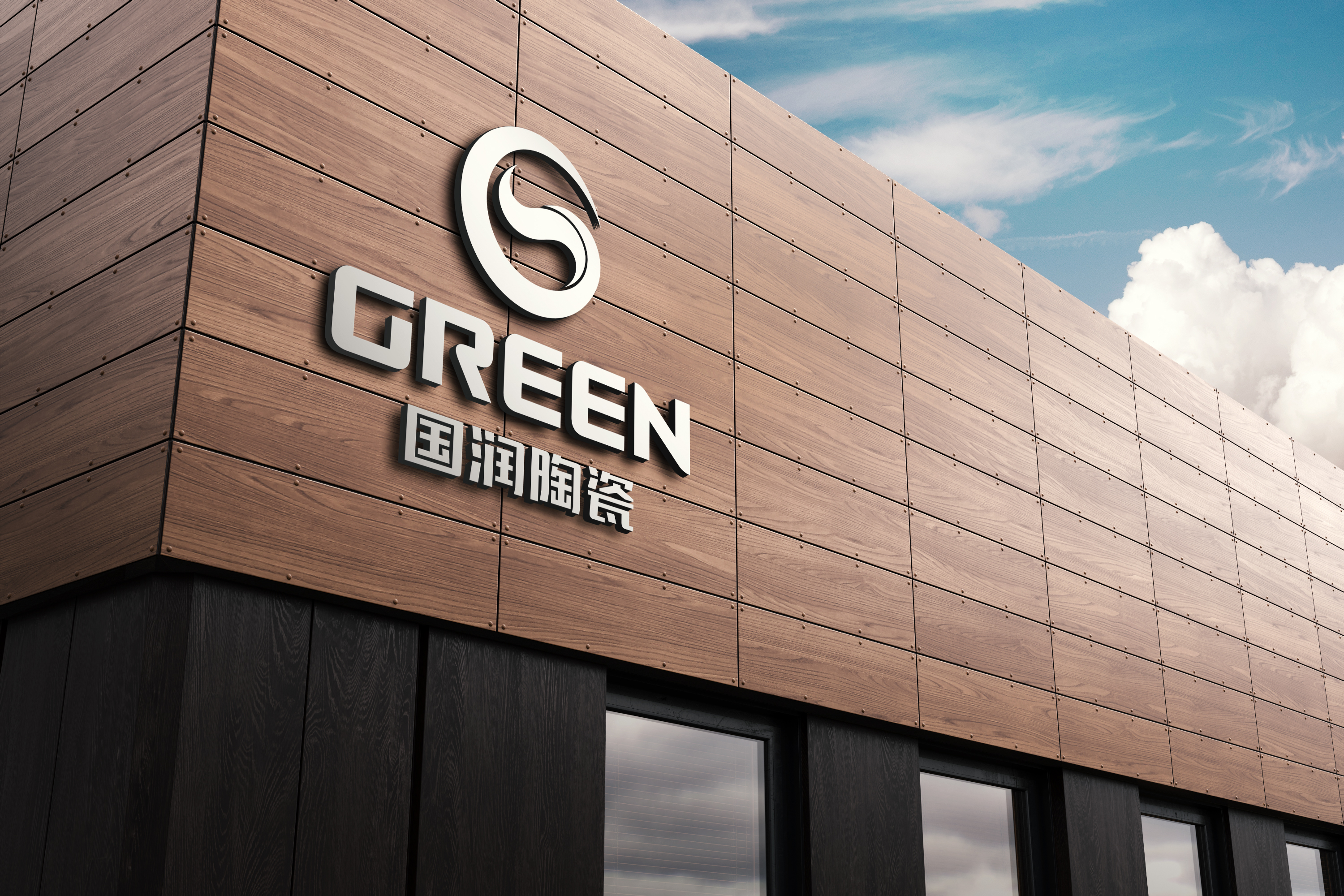 国润陶瓷总部展厅形象全面升级！