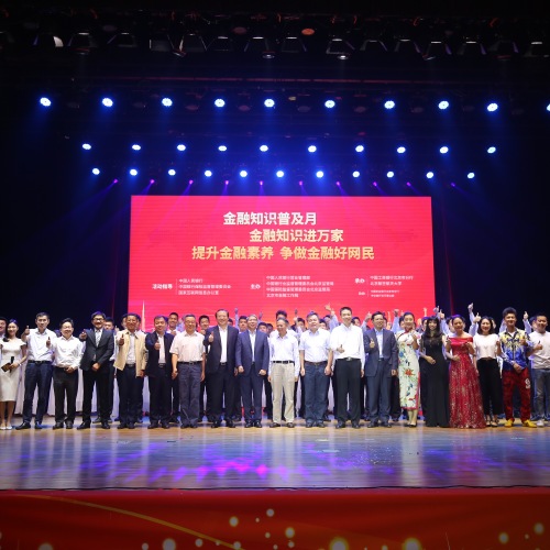 送金融知识进校园