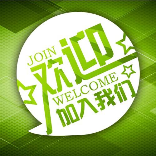 歡迎加入立嘉技術專家顧問團！