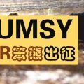 NRS體育城市精英越野障礙跑 —— 幸福公社站