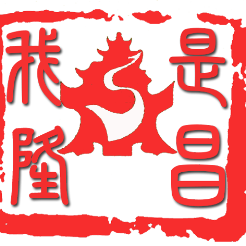 我當一日交警