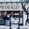 鹿角巷邀你加盟