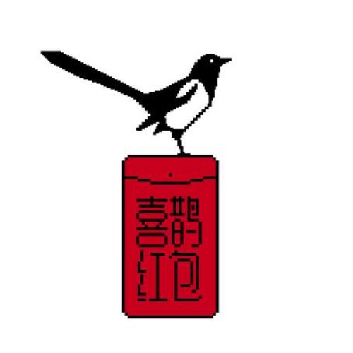 喜鵲紅包