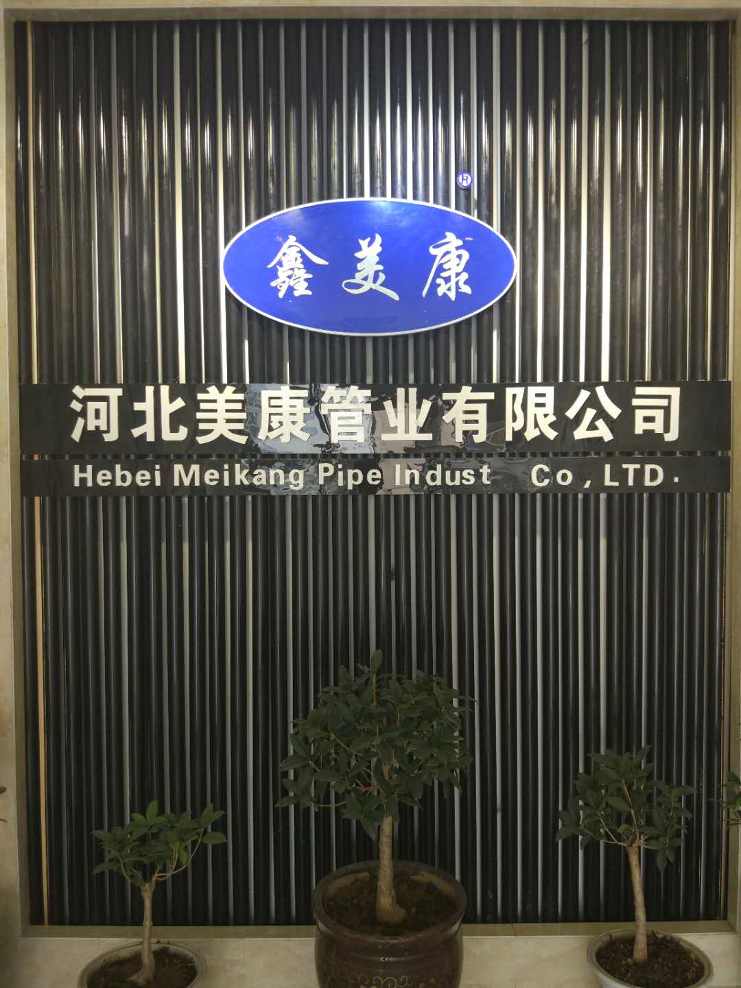 盛夏袭来 美康“降温”