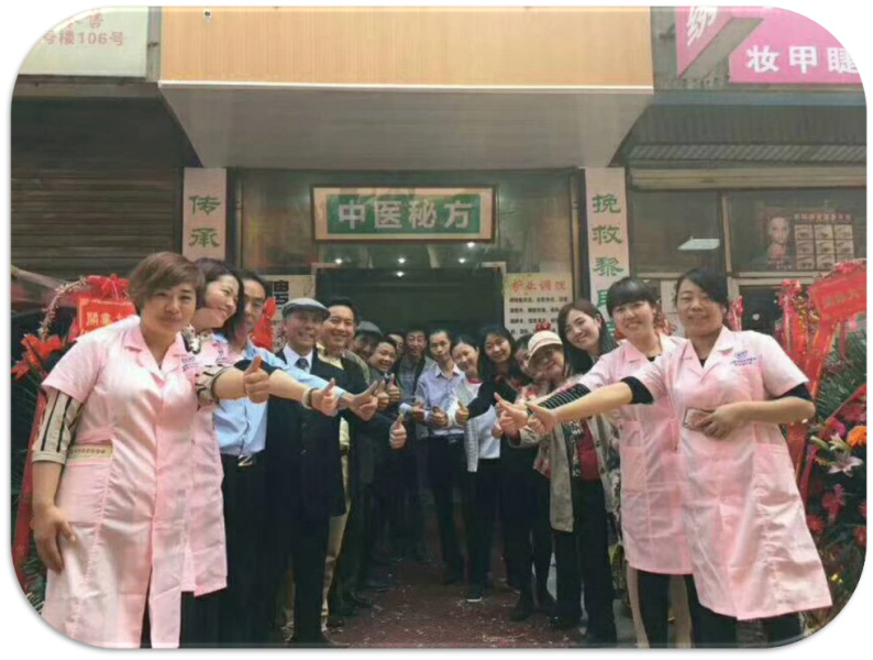 中醫秘方館（瀏河店）周年慶