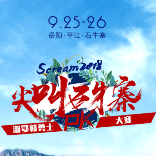 萬元尋找12位湘鄂贛勇士！