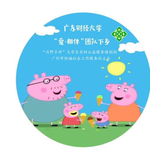 愛(ài)·相伴--暑假家庭親子服務(wù)