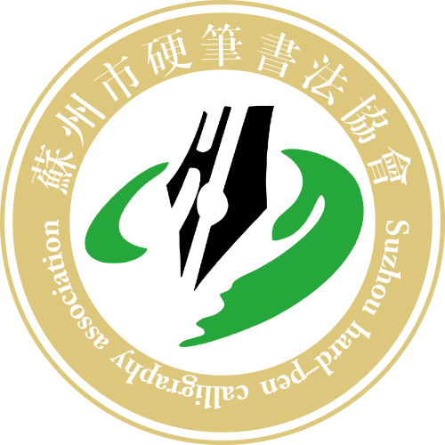 最美练字
