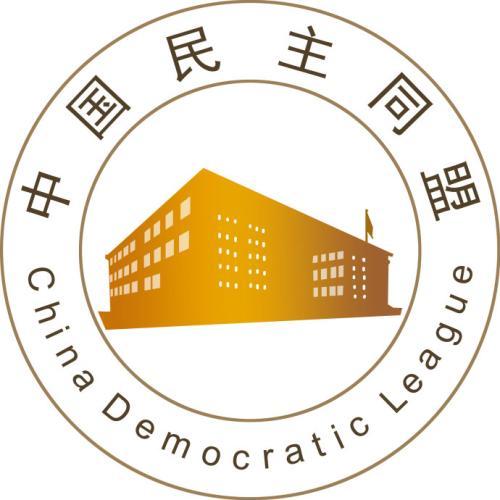重慶民盟讀書會