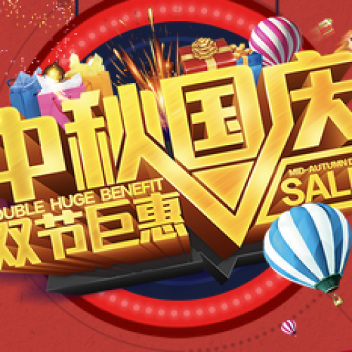 红苹果布艺中秋国庆
