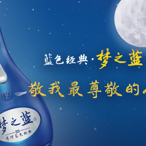 UFM夢之藍(lán)