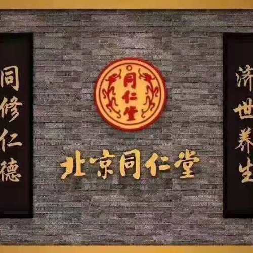 同仁健康邀請(qǐng)函