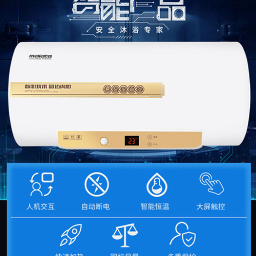 萬利達廚衛電熱水器MA-12，人體感應