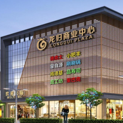 龍歸城購物中心招商