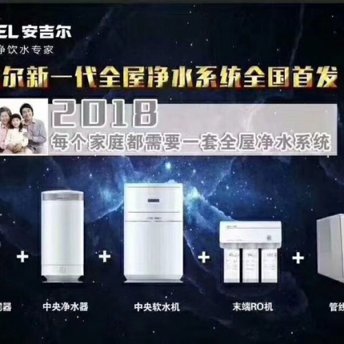 安吉爾全屋凈水普及風暴