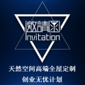天然空間高端全屋定制創(chuàng)業(yè)無憂計劃
