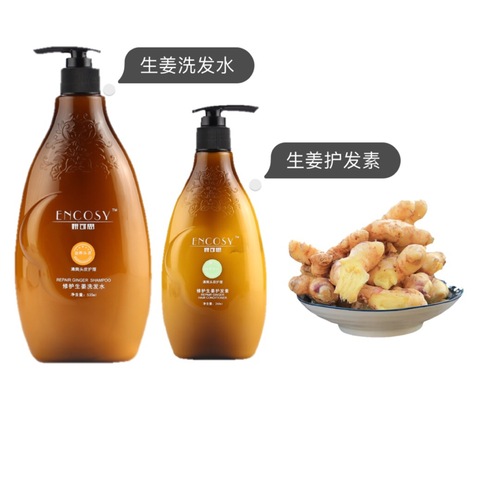 生姜洗发水，给你不一样的柔顺