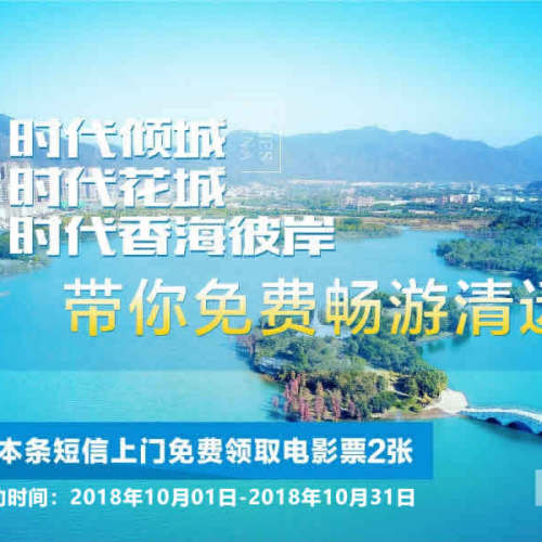 清远时代地产
