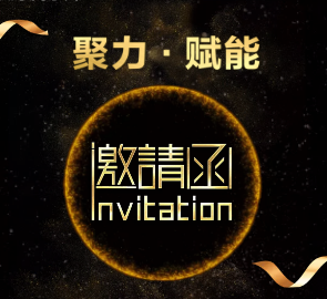 [聚力·赋能]都市智谷企业家邻里节活动邀请函！