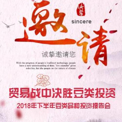 【邀請函】“股指松綁”進(jìn)行時(shí)-國泰君安期貨金融期貨閉門沙龍