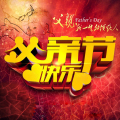 一份孝心，相伴到老。
