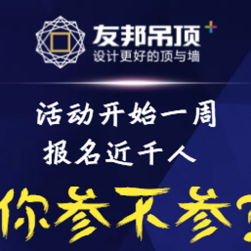 2018全國聯動