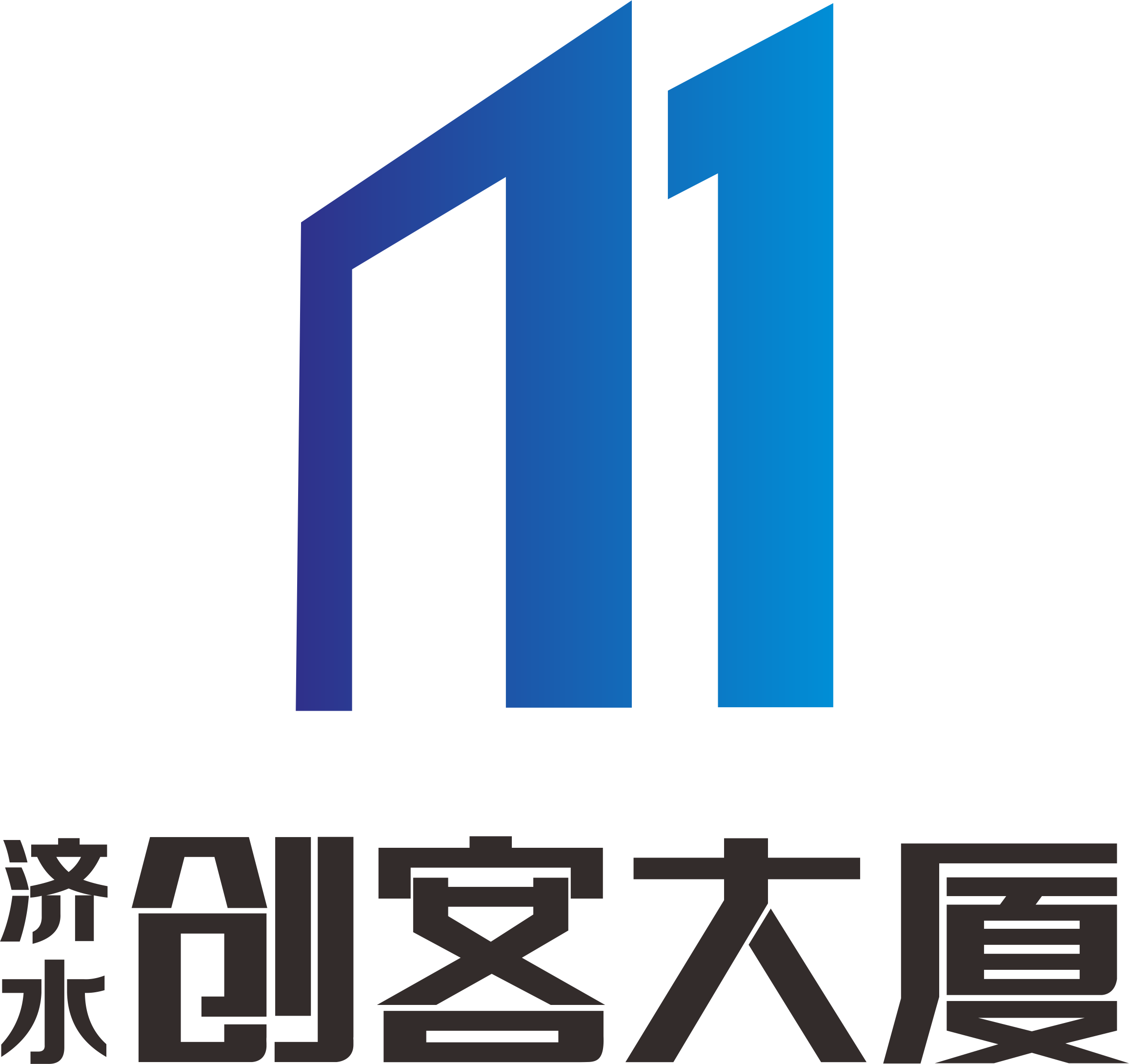 济水创客大厦邀请函