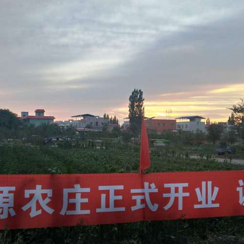 綠源農莊開業啦！！！
