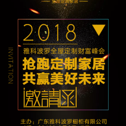 “金”銷商財(cái)富入場(chǎng)券