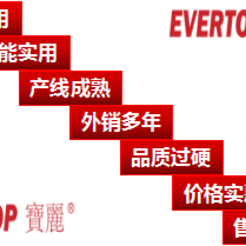 宝丽智能扫地机