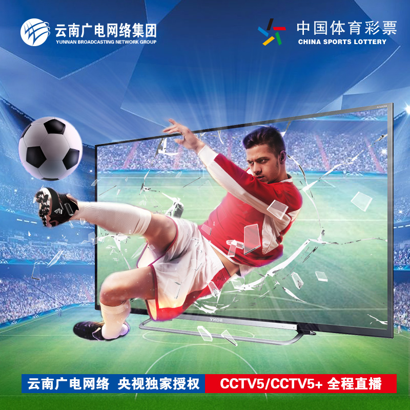 云南广电网络-视频