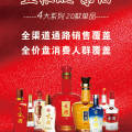 五糧液京酒產(chǎn)品介紹
