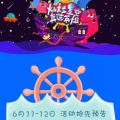地平線三周年活動搶先預(yù)告