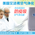 RGF防疫级空气净化消毒器