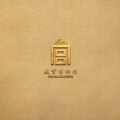 故宫文创