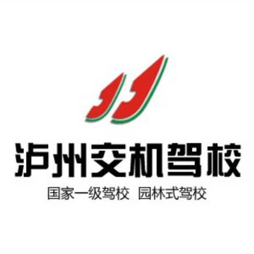 考駕照，就找交機駕校！