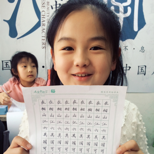 童話口才?情商最美中國字硬筆書法班開課啦~