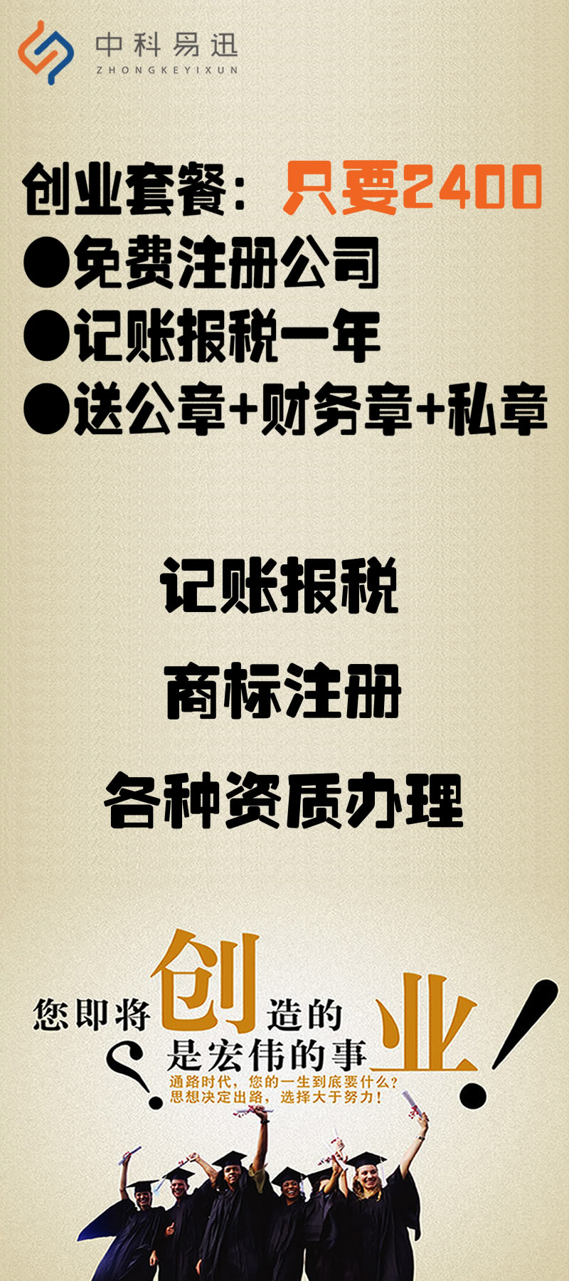 全民創(chuàng)業(yè)