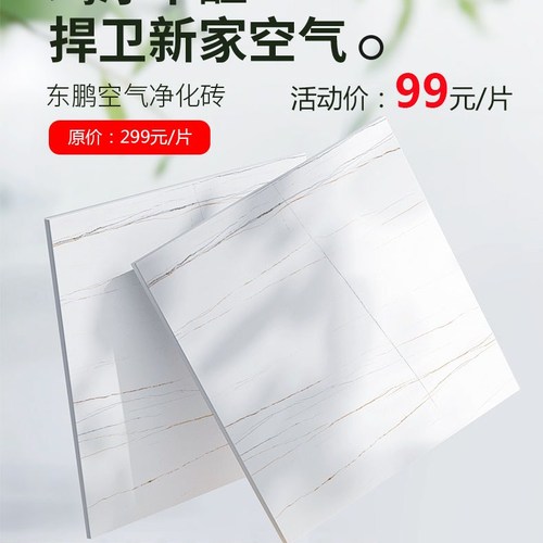 清新空氣  盡在東鵬